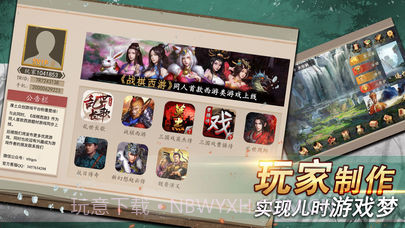 厚土众创游戏v2.3V1.13截图