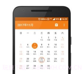 单纯的就是个日历v1.7截图