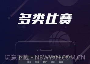 007看球v3.2.8截图