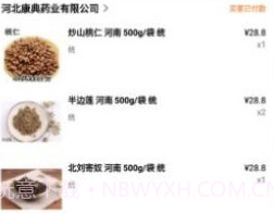 康典药业v1.8截图