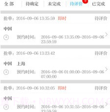 e翻译员端v1.6截图