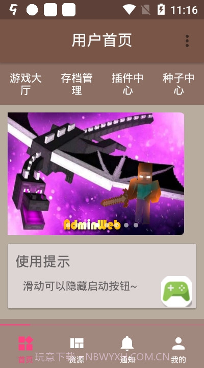 FMP Helper 27v1.9截图