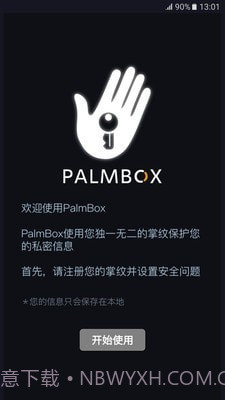 掌握v2.1.9截图