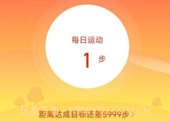 轻步行v2.0.6截图