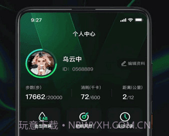 有氧计步v1.0.8截图