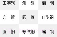 钢材计算器V1.6截图