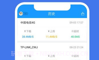 网络测速精灵v1.0.9截图