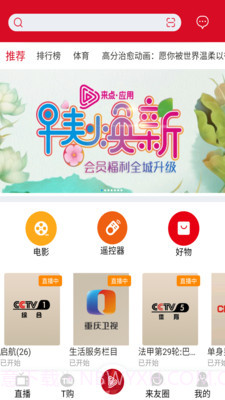 来点3.5.13截图