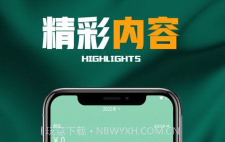 欢乐有鱼记账本v1.0.8截图