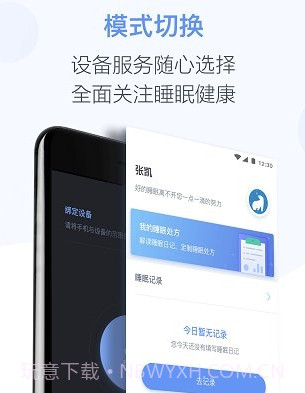 速眠医生v1.37.11截图