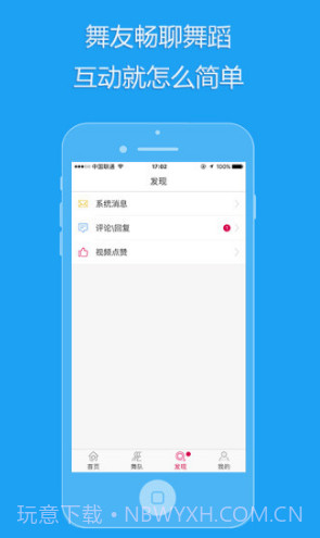99广场舞(99广场舞视频大全集)V3.4.10 安卓中文版V3.4.9截图