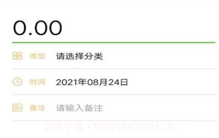 女生手账本v1.0.12截图
