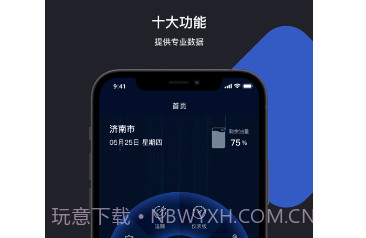 车砥v1.0.8截图