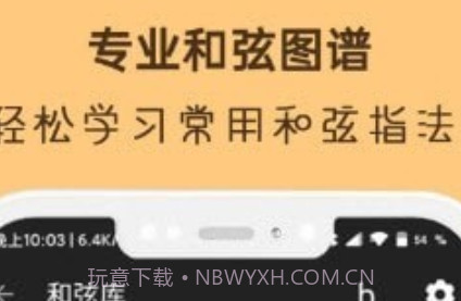 晴天吉他调音器v2.6.13截图