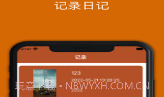 旅行游玩日记v1.10截图