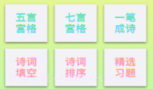 诗词大会v1.9截图