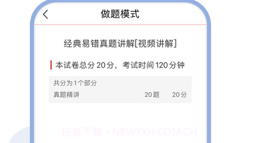 药学职称圣题库v1.0.13截图