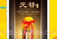 酒速定V2.0.7截图