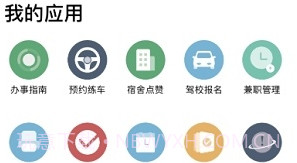 cisisu数字校园v.2.7截图