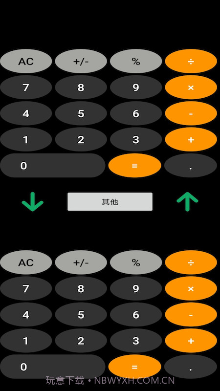 双子星计算器v1.0.7截图