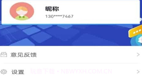 依养健康v1.13截图