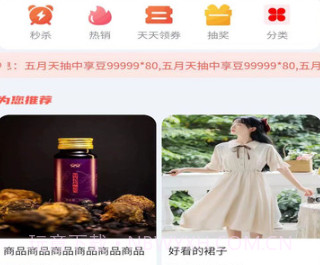 优享臻品v1.9截图