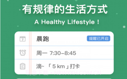 MyWeekv0.1.12截图