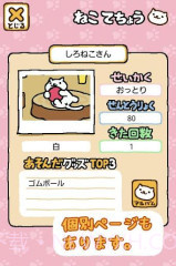 收集猫猫v1.9.5截图