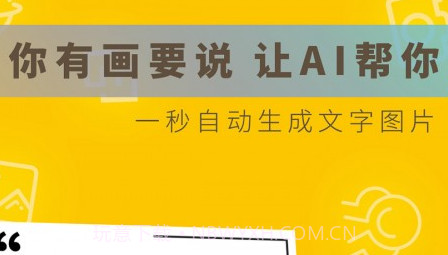 图曰加字v2.7.12截图