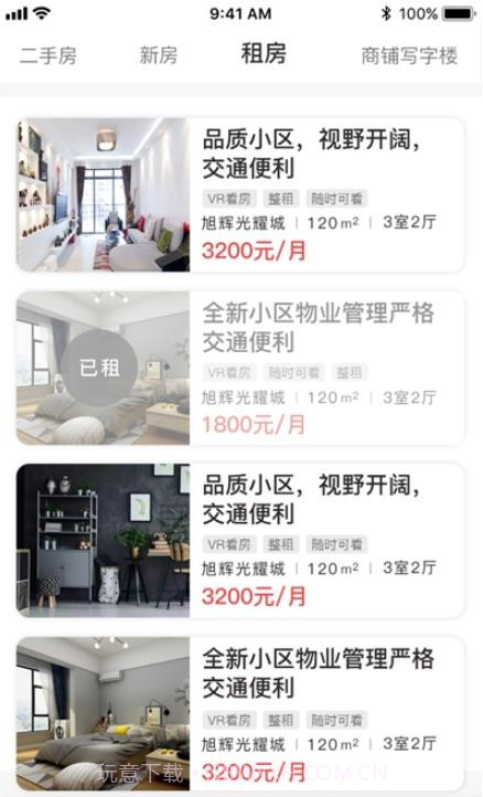 嘉房君悦v1.0.1安卓1.0.8截图