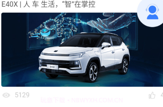 思皓新能源v3.2.13截图