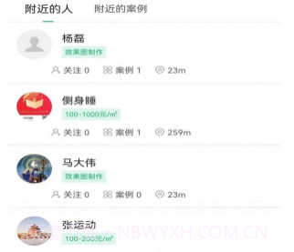 云家家v1.2.11截图