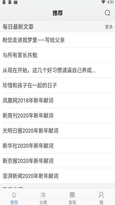 励志一生app官网2.3.5截图