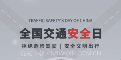 交警123v1.11截图