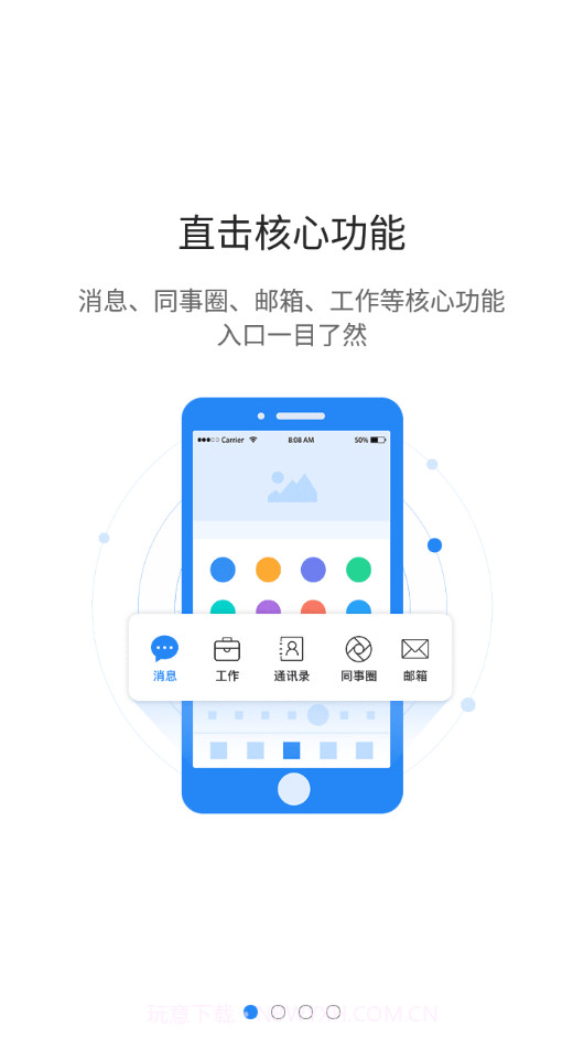 图枢v2.5.4截图