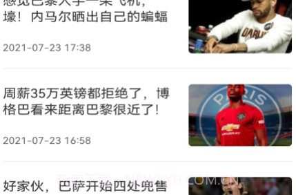 jrs看球v1.0.9截图