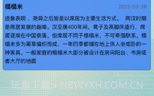 装修伴手v1.10截图