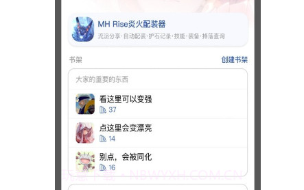 Mew论坛v1.7.11截图