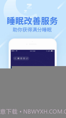 乐心人体秤1.0.9截图