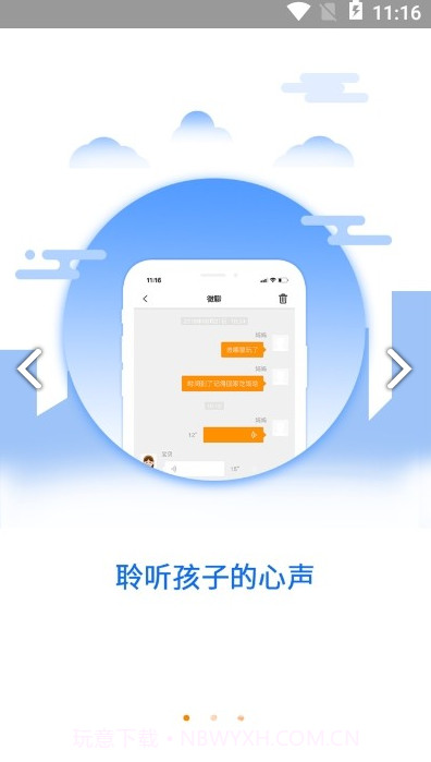 北极星守护官网版1.0.5截图
