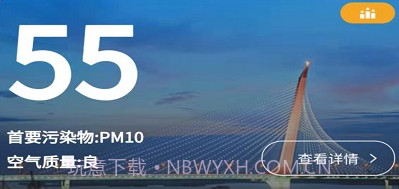 南昌智慧环保v1.18.8截图