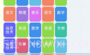 口袋课表V1.0.8截图