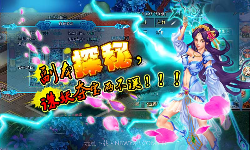 凡人修仙传官网v0.9.5截图