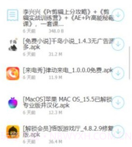 江南软件库v9.9.8截图