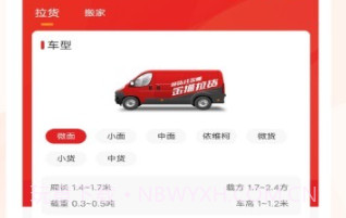 金猫拉货v1.0.7截图