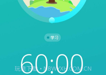 享专注v1.0.11截图