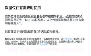 TraceTogether中文版v2.5.5截图