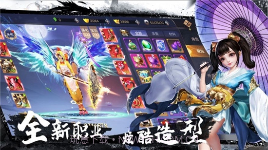 剑御武林v1.1截图