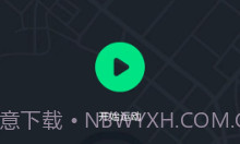 欣动v1.0.14截图