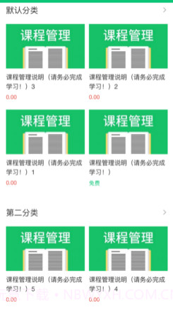 启航职考v1.14截图